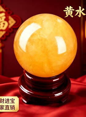 天然原石打磨天然黄色水晶球摆件方解石冰洲石摆件