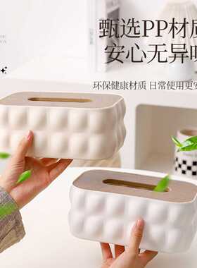 客厅高颜值纸巾盒轻奢家用浴室卫生间茶几餐桌装饰抽纸盒收纳盒