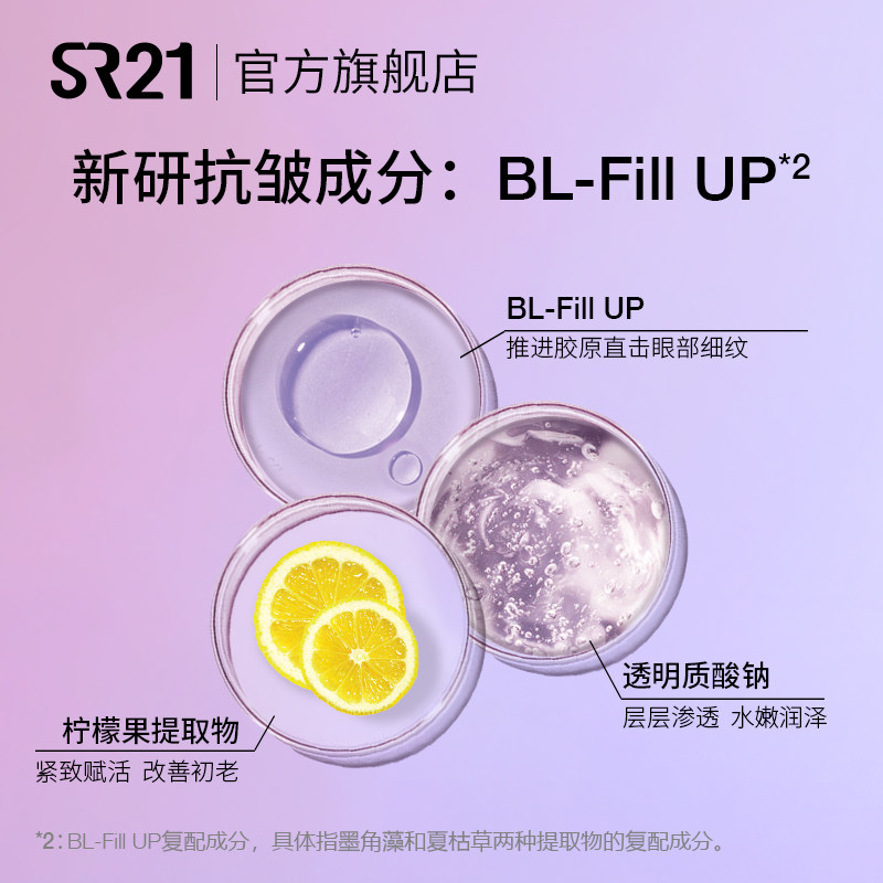 肌肤迹弹润黑眼圈提拉紧致淡化眼袋 肌肤迹眼膜