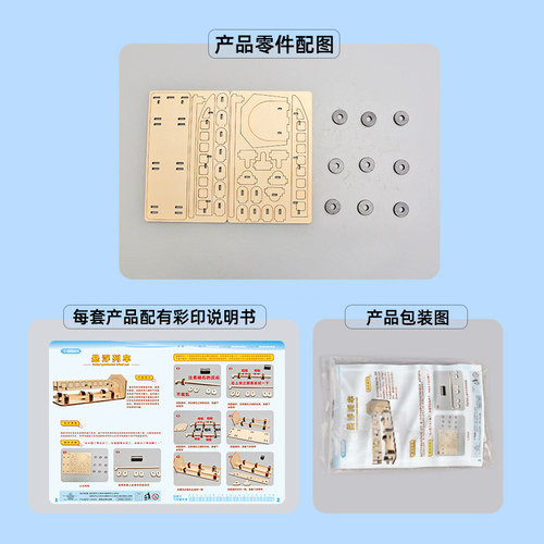 科技小制作磁悬浮列车steam儿童科学实验器材拼装套装diy手工材料 - 图2