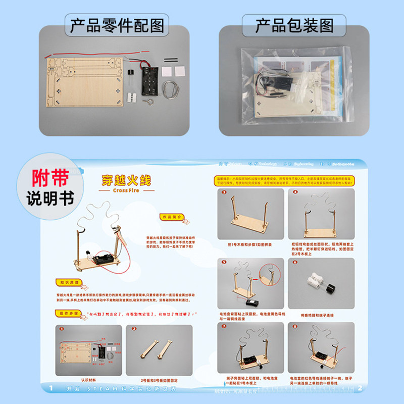 穿越火线模型中小学生科普小制作DIY穿越火线教具模型拼装科学实验器材材料包