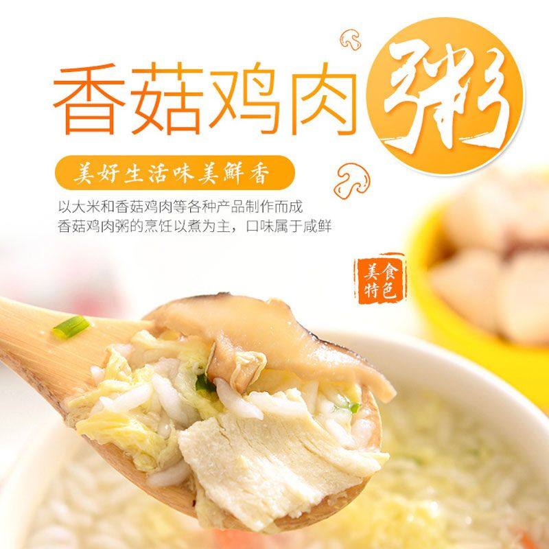 一品海鲜虾仁香菇炖鸡速食粥汤捞饭速食汤饭冻干即食代餐早餐,淘宝优惠券,粉丝福利购,淘宝优惠卷