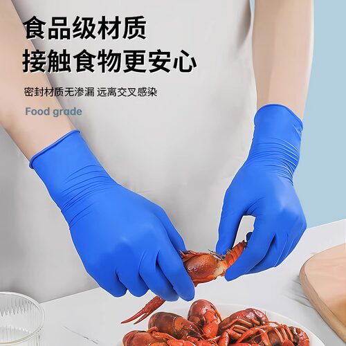 一次性丁腈手套食品级耐用型丁晴橡胶乳胶厨房清洁洗碗防水专用-图0