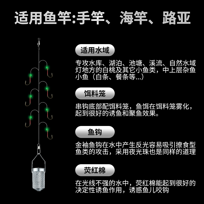 新款小白条杀手金袖鱼钩钓组白光金钩钓鱼鱼勾海杆线组七星钩串钩 - 图0