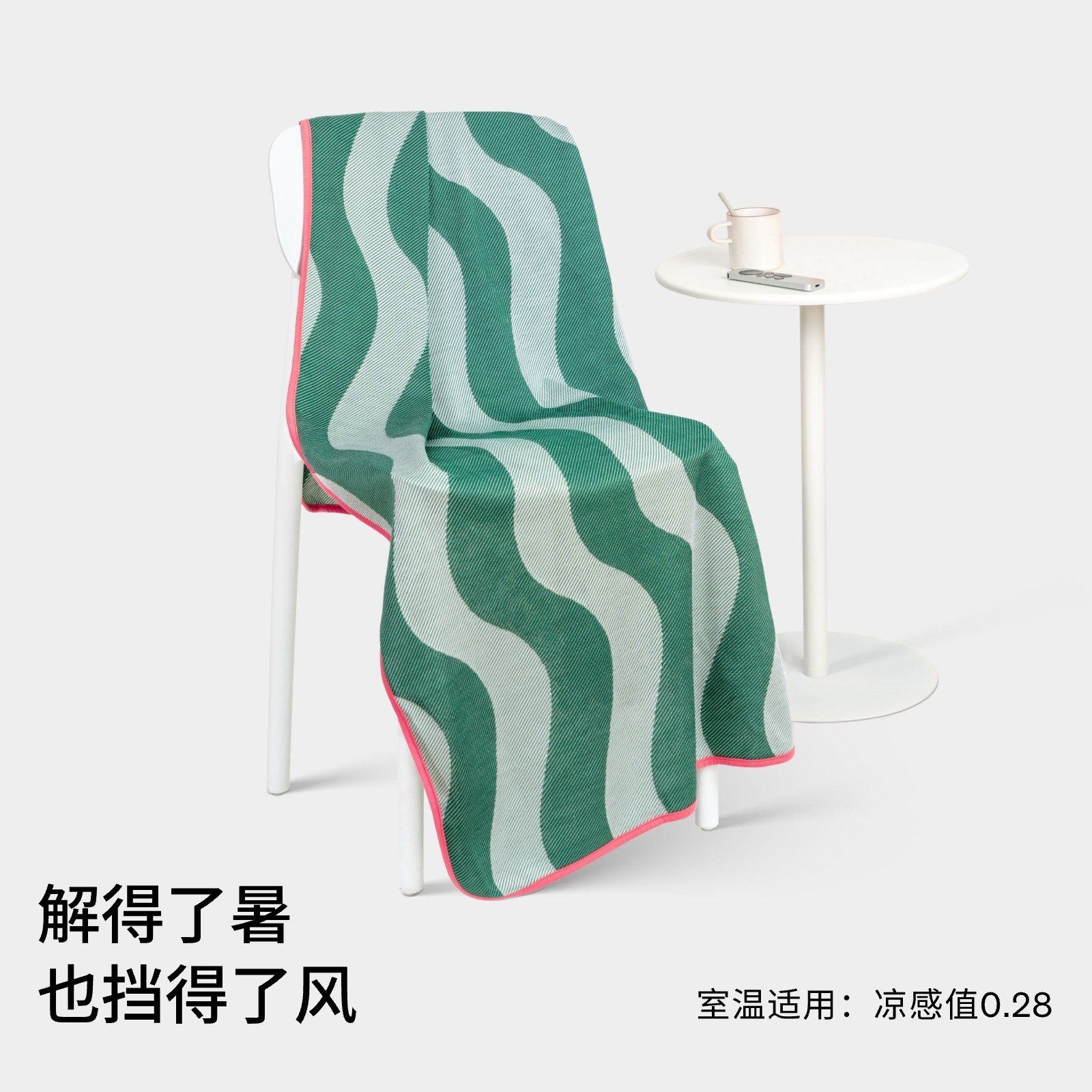 躺岛瓜瓜凉系列冰镇凉感披毯空调毯母婴A类盖毯水洗午休毯沙滩毯