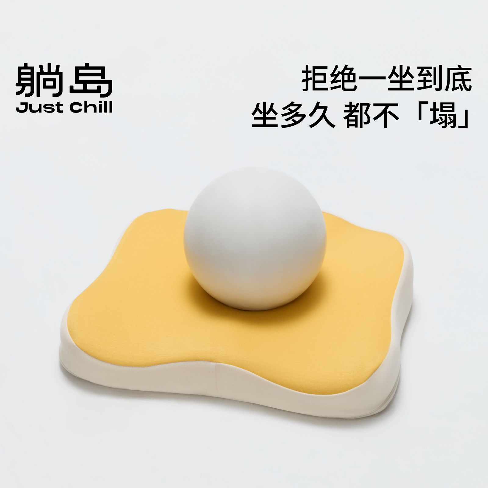 躺岛久坐防屁股痛坐垫屁垫通风透气可拆洗靠垫静音防滑办公室椅垫