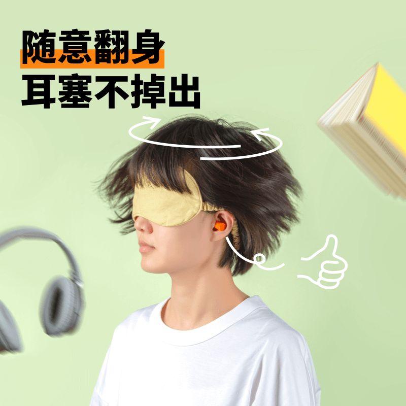 【躺岛放轻松周边】小药丸耳塞睡眠防噪音学生宿舍防吵隔音耳塞 - 图2