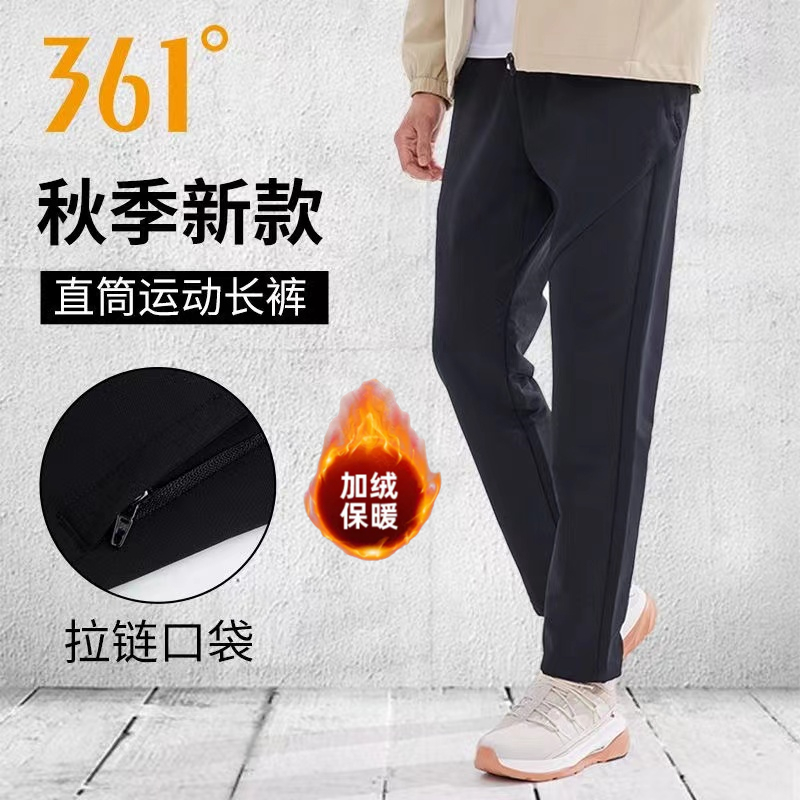 361薄绒长裤男秋冬季雨屏科技梭织防风防水保暖户外休闲加绒裤子