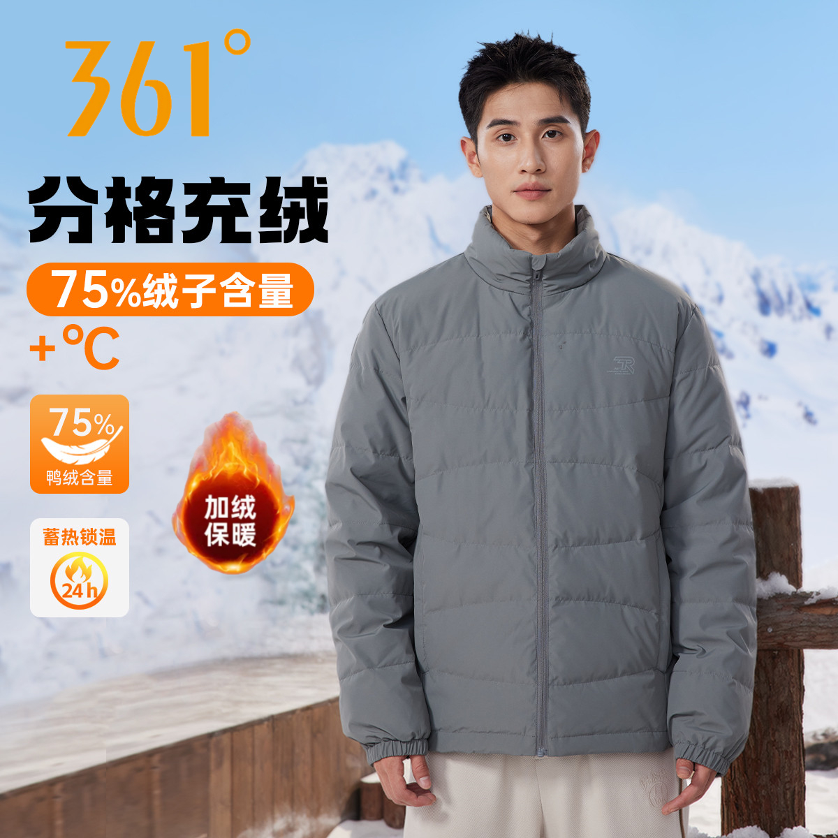 361度冬季羽绒服男加厚保暖短款加厚外套男士立领冬装防风防寒服