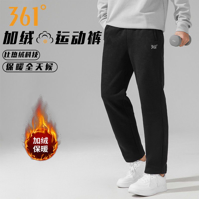 361度加绒长裤男秋冬季防泼水加厚保暖防风运动时尚平口运动裤子