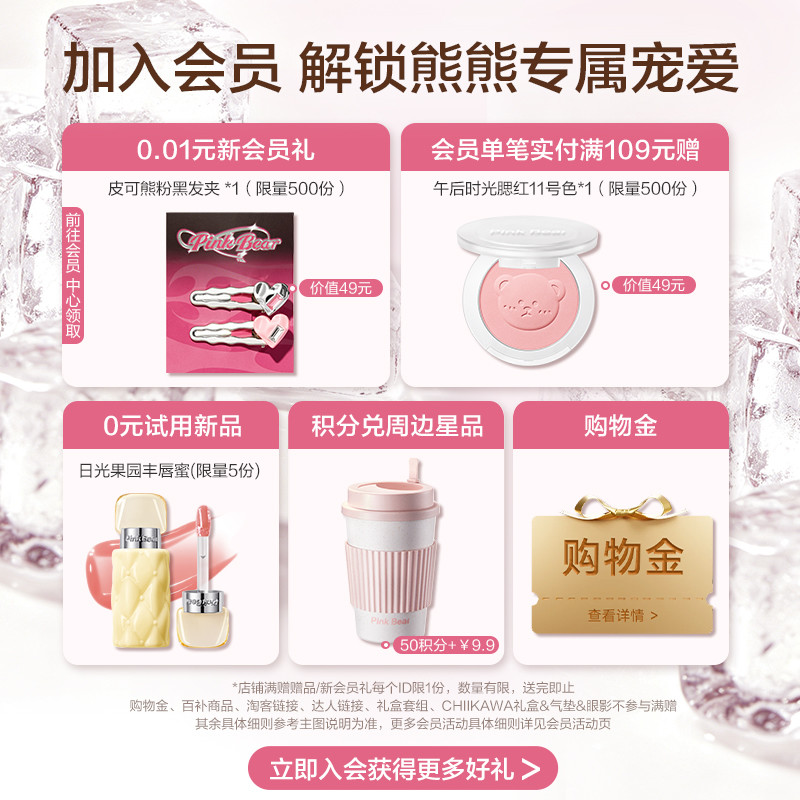 pinkbear皮可熊多用霜口红唇泥唇釉高光腮红唇颊多用提亮雾面彩妆