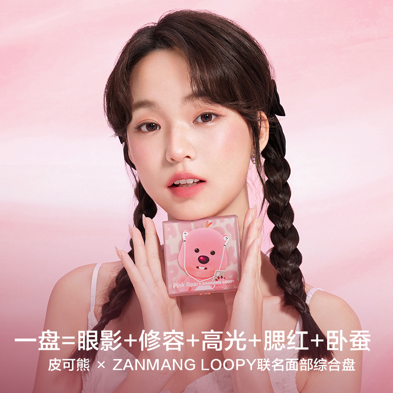 pinkbear皮可熊loopy联名口红限定礼盒唇釉彩妆化妆品礼盒送女友 - 图1