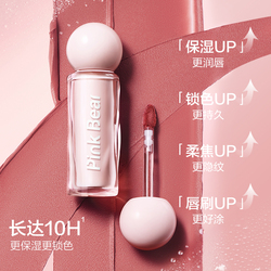 pinkbear皮可熊贴贴唇泥唇釉口红k09