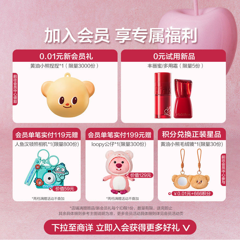 pinkbear皮可熊糖光水精华口红固体唇蜜镜面