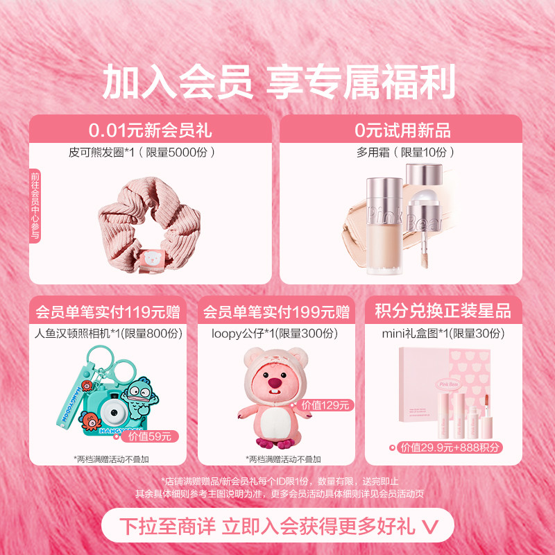 【重磅上市】pinkbear皮可熊贴贴唇泥唇釉口红不掉色不沾杯裸色女