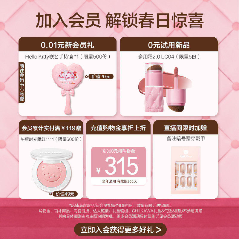 pinkbear皮可熊好嘟丰唇蜜口红唇釉镜面水光唇彩裸色化妆品礼物