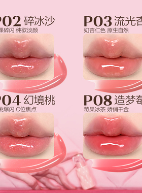 【达人专享】pinkbear皮可熊好嘟丰唇蜜水光唇釉唇蜜口红礼物
