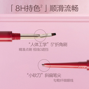 pinkbear皮可熊趣味极细眼线胶笔眼线笔防水不晕染防汗持久礼物