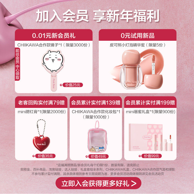 pinkbear皮可熊多用霜液体腮红口红唇泥高光提亮修容遮瑕气色礼物