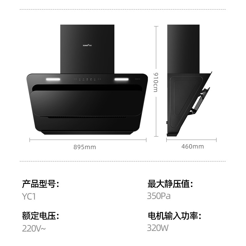 迅达新品YC1侧吸油烟机大吸力大风压挥手操作免拆洗送货上门安装