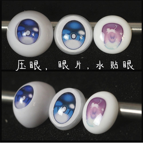 BJD娃娃眼珠imomo渐变星星卡通眼睛22mm水贴眼珠16mm软妹定制眼片 - 图1