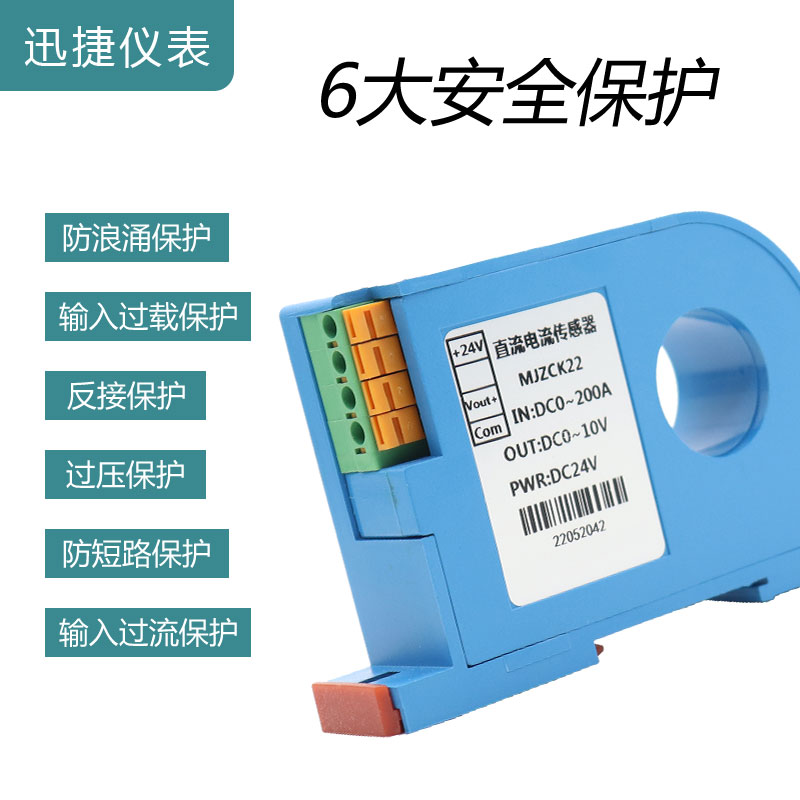 直流电流变送器穿孔霍尔传感器0-100A转4-20mA电量互感器隔离模块