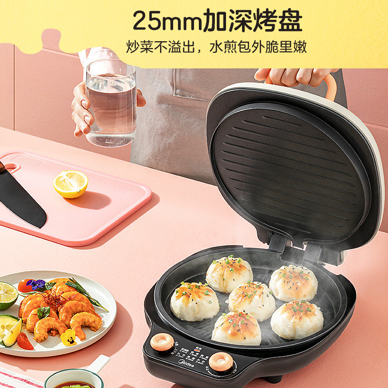 美的家用双面加热加深加大盘电饼铛 midea美的红橙黄电饼铛/可丽饼机/薄饼机