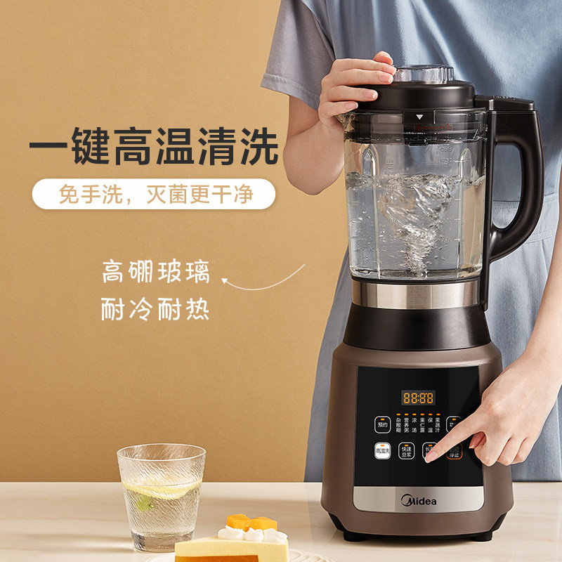 美的破壁机家用多功能静音豆浆机 midea美的红橙黄破壁机