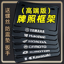 Applicable spring wind motorcycle license plate frame plate frame scooter universal rear tail plate carbon fiber border baboon 250sr