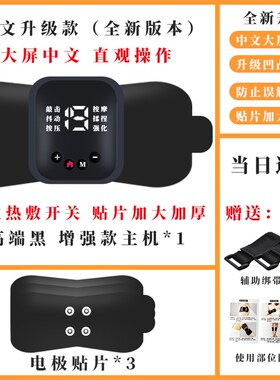 低频复健仪手部康复训练器小型智能材手脚上下肢手指臂胳膊锻炼仪