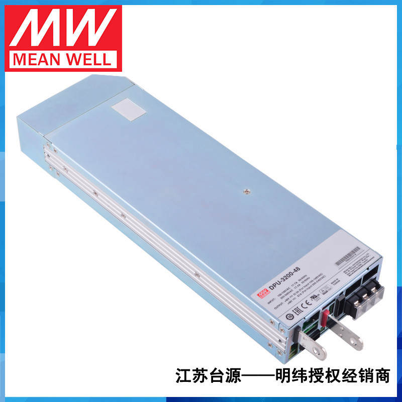 台湾明纬DPU-3200-48开关电源输出48V67A PFC并联可调电压3216W - 图3