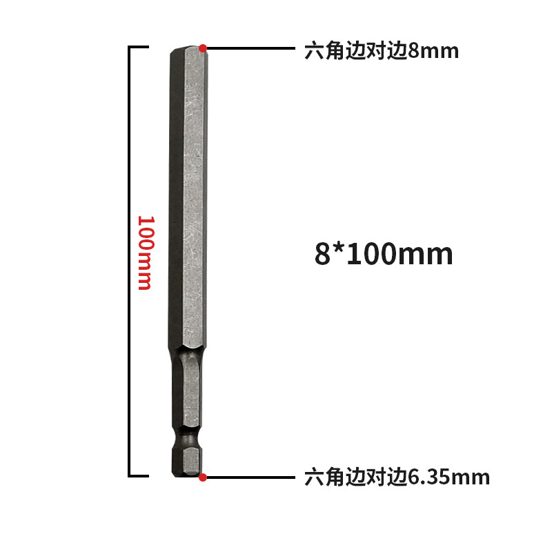进口S2钢内六角批头加长套装带磁性电动扳手螺丝刀批嘴手电钻包邮,淘宝优惠券,粉丝福利购,淘宝优惠卷