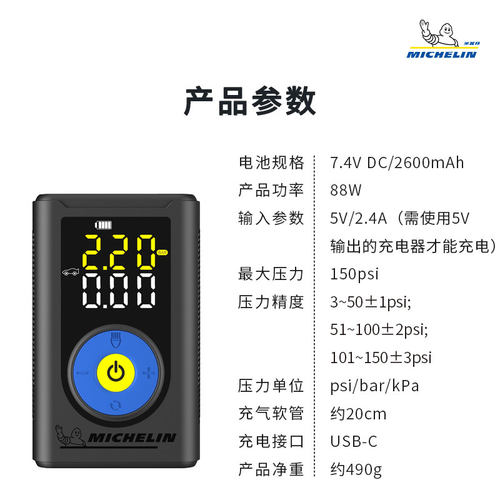 米其林无线便携车载充气泵家用电动汽车摩托车轮胎智能打气加压 - 图3
