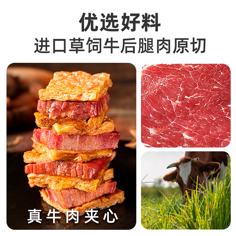 【新品上市】金牛座的秘密牛肉豆堡脯秘制原香味6袋高蛋白零食