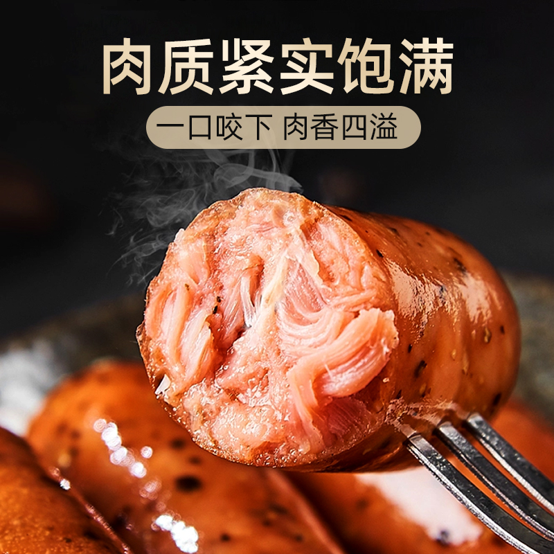 眾品地道腸純肉腸原味黑胡椒脆皮火山石烤腸香腸熱狗空氣炸鍋_眾品食品旗艦店_糧油調味/速食/干貨/烘焙