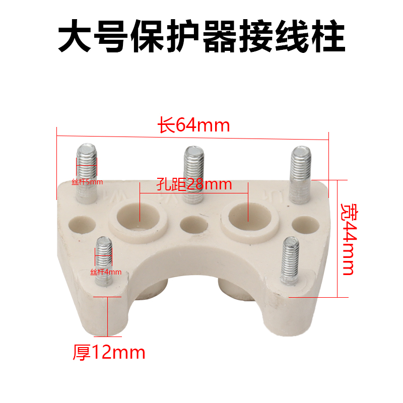 单相水泵过热保护器大号接线柱增氧机水泵过载接线板三相电机配件