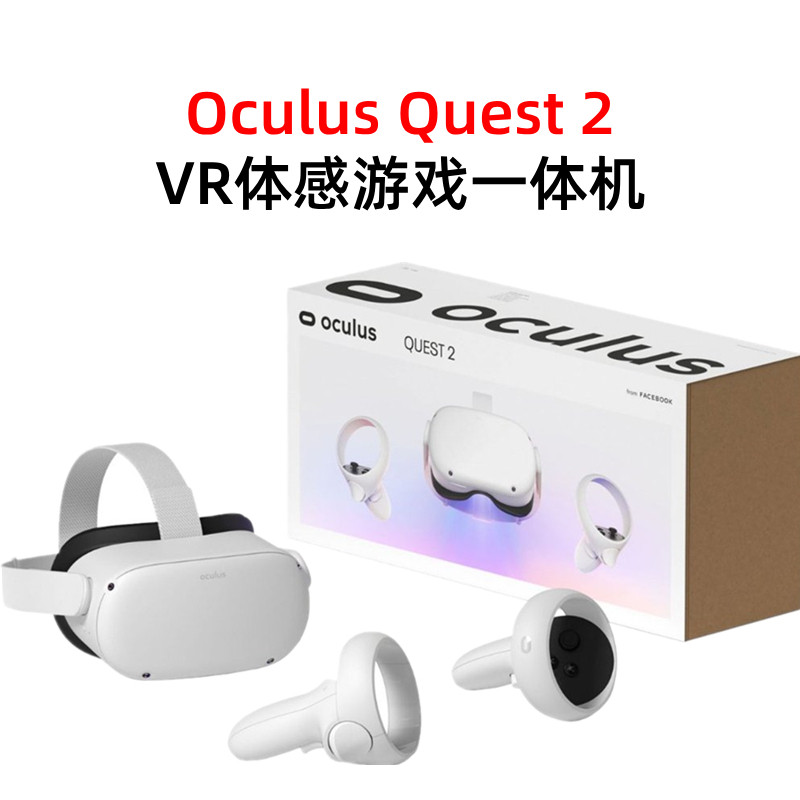 hibloks oculus quest 2代智能头盔 rcstq其他智能配件