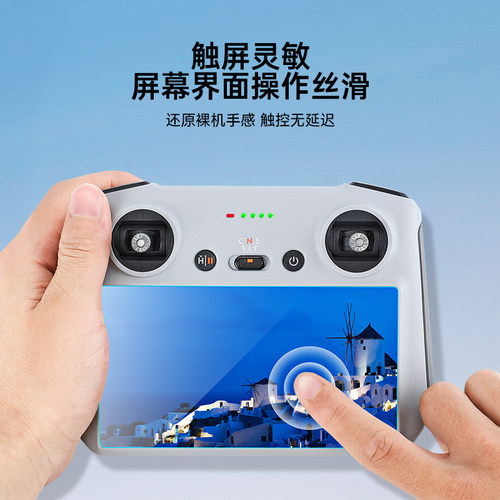 RCSTQDJI大疆Mini3/4Pro带屏遥控器钢化膜Rc贴膜保护套无人机配件 - 图0