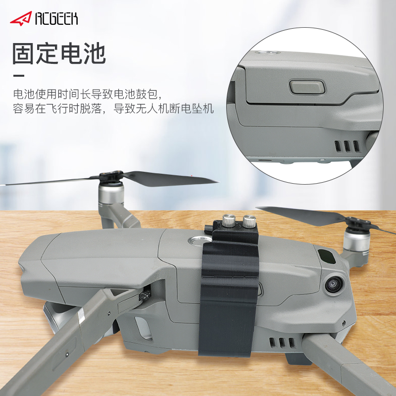 适用于大疆御Mavic 2 Pro电池鼓包固定器防止松脱卡扣Zoom DJI无人机配件-图1