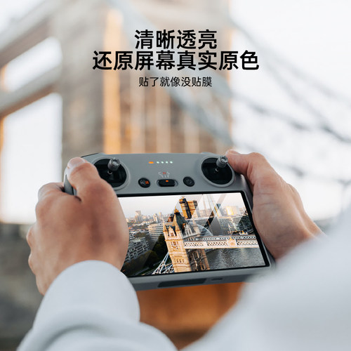 RCSTQDJI大疆Mini3/4Pro带屏遥控器钢化膜Rc贴膜保护套无人机配件 - 图3