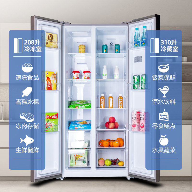 新飞bcd-518变频风冷双开门冰箱 名丰电器厨房冰箱