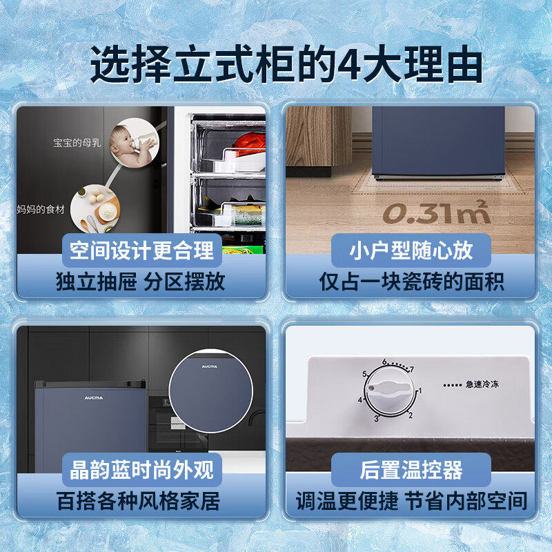 aucma /澳柯玛bd-108ne家用大冰柜 名丰电器立式冷柜