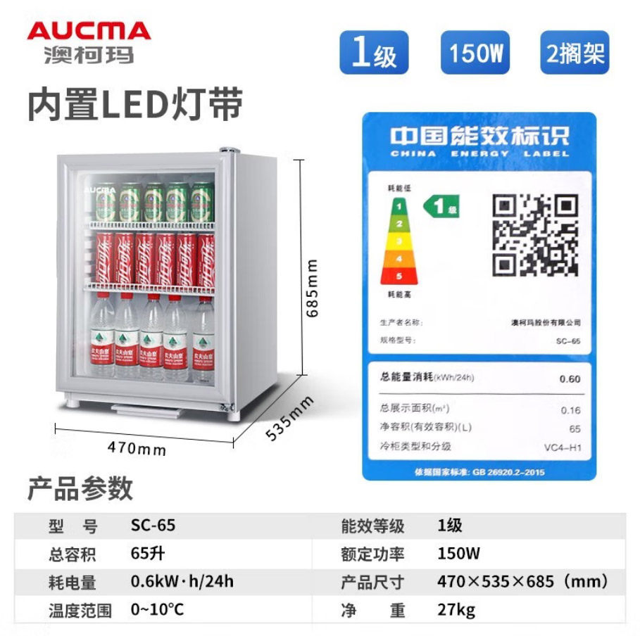  名丰电器展示柜
