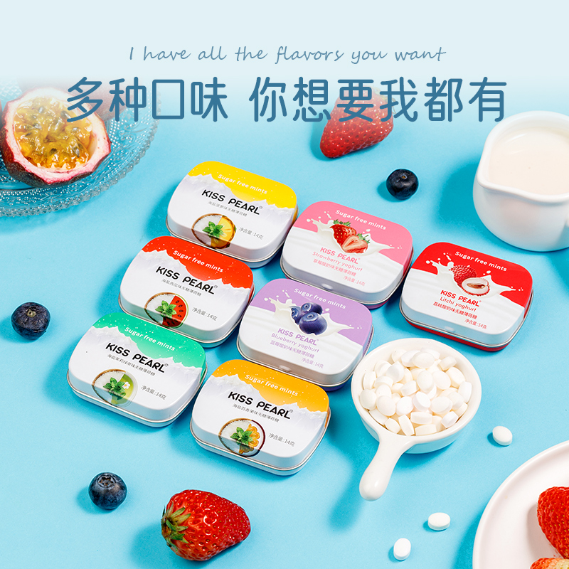 kissspearl 无糖薄荷糖接吻糖口香糖便携随身强劲清新口气糖果h_零食_坚果_特产 第1张