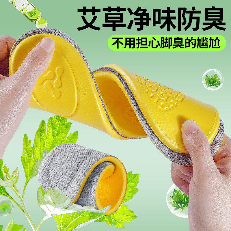 纳米防臭鞋垫男士吸汗防臭留香久站不累超软防痛透气除臭汗脚专用,淘宝优惠券,粉丝福利购,淘宝优惠卷
