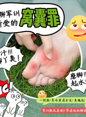 鞋垫久站不累脚初中生青少年学生