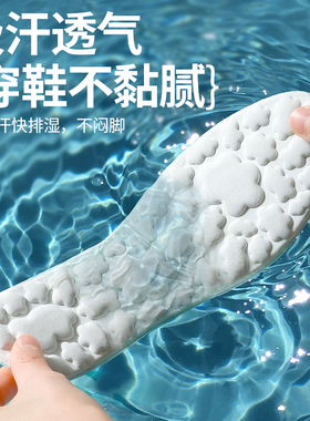 冰感光脚神器鞋垫夏季