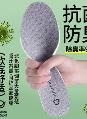 夏季真除臭抗菌鞋垫麂皮绒吸汗男