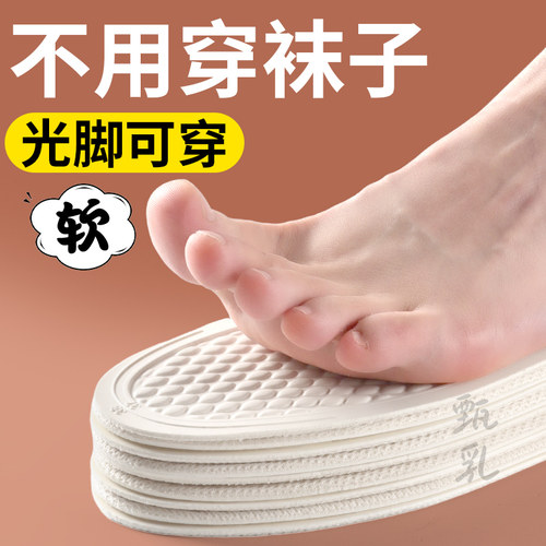 夏季单鞋专用鞋垫女款吸汗防臭光脚不粘脚乳胶软底舒适超薄款防滑 - 图1