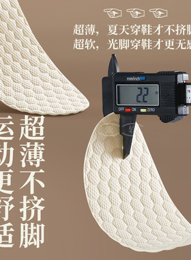 超薄鞋垫2mm乳胶光脚防滑软底
